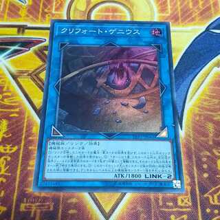 クリフォート・ゲニウス スーパーレア JP061 1枚