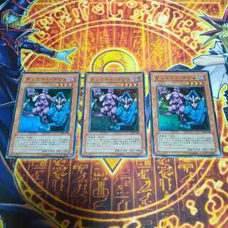 ヂェミナイ・デビル ウルトラレア 004 3枚