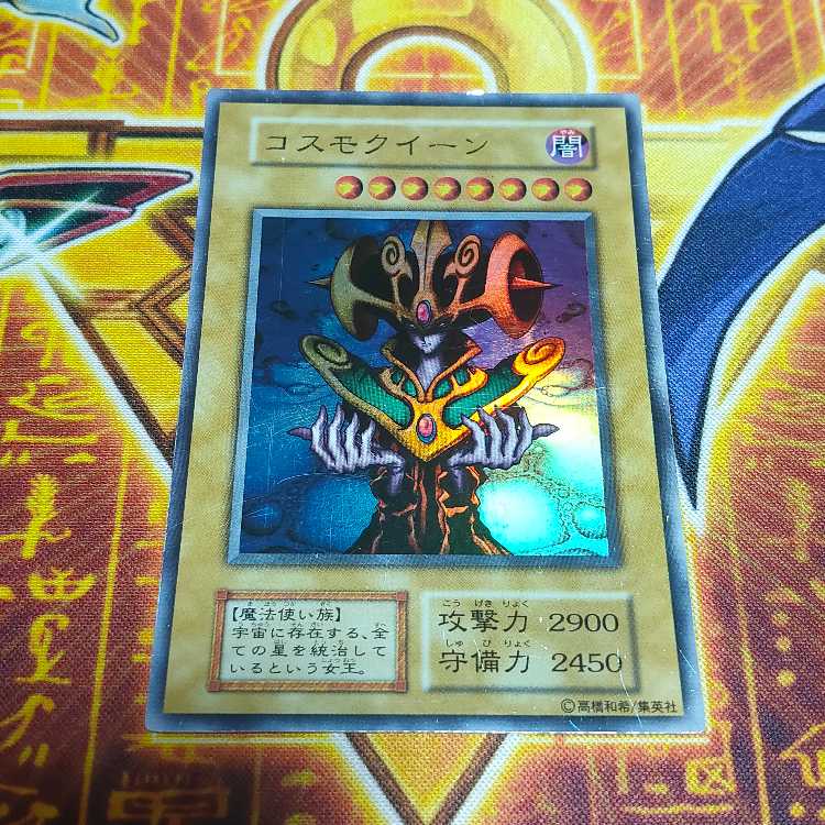 コスモクイーン ウルトラレア 1枚