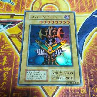 Cosmo Queen Ultra Rare 1枚