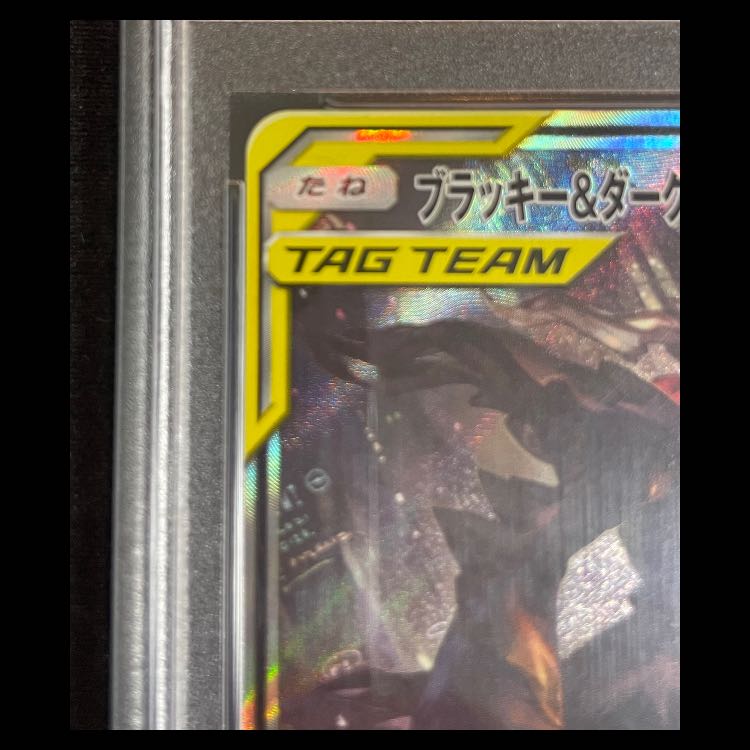 【PSA10】ブラッキー&ダークライGX SR 182/173 1枚