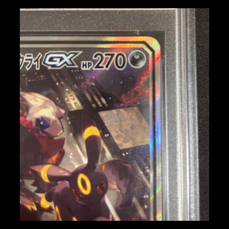 【PSA10】ブラッキー&ダークライGX SR 182/173 1枚