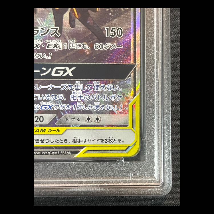 【PSA10】ブラッキー&ダークライGX SR 182/173 1枚