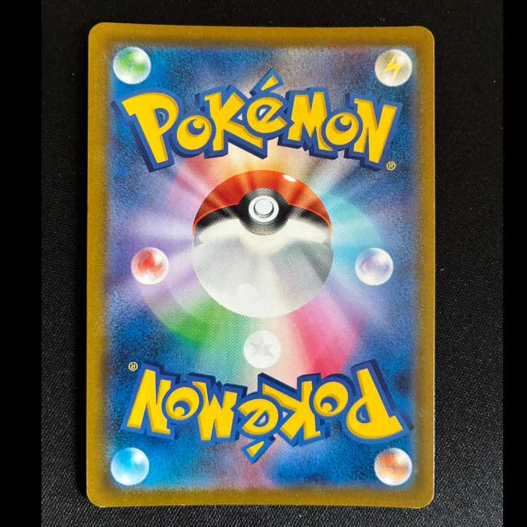 イオルブVMAX CSR 215/184 1枚