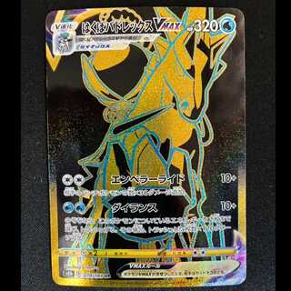 はくばバドレックスVMAX UR 278/184 1枚