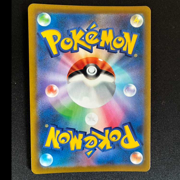 はくばバドレックスVMAX UR 278/184 1枚