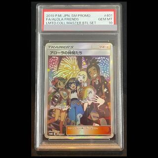 【PSA10】 アローラの仲間たち (プロモ) {401/SM-P} [SM] 1枚