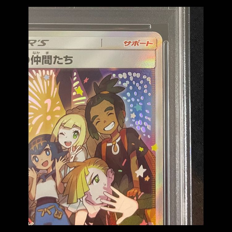 PSA10] Alola's Friends PROMO 401/SM-P 1枚