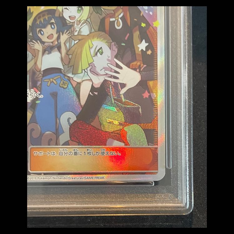 PSA10] Alola's Friends PROMO 401/SM-P 1枚
