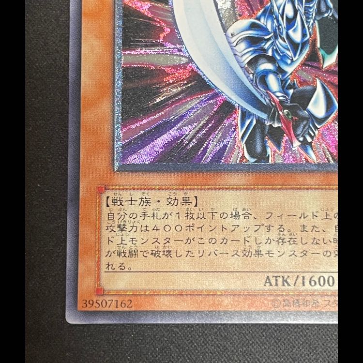 ブレイドナイト レリーフ DL3-136 1枚