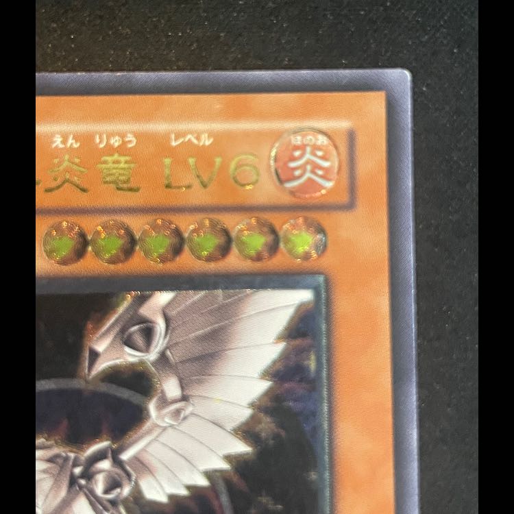 ホルスの黒炎竜LV6 レリーフ SOD-JP007 1枚