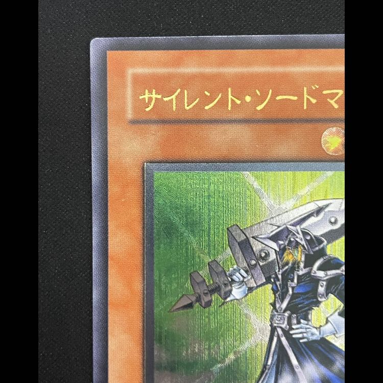 サイレントソードマンLV5 レリーフ FET-JP008 1枚