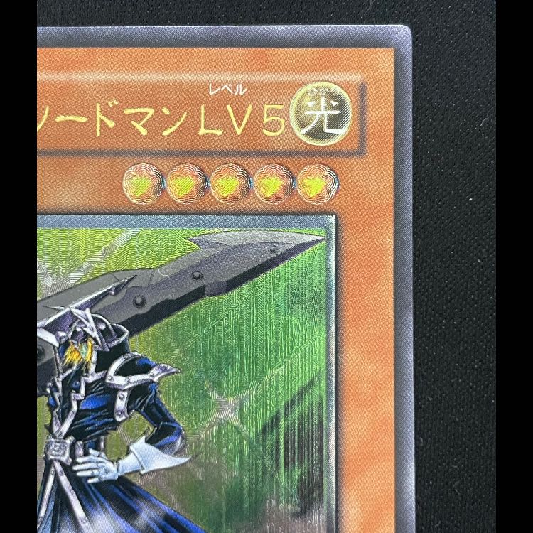 サイレントソードマンLV5 レリーフ FET-JP008 1枚