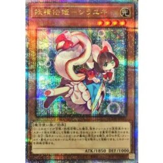 [State A-] Fairy Princess Shirayuki [Quarter Century Secret] {QCDB-JP019} [Monster 1