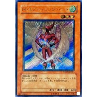[State A-] N Air Hummingbird [Relief] {STON-JP004} [Monster 1