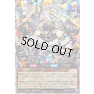[State A-] Reece of Hope [Overrush Rare] {RD/AP01-JP072} [RD Monster 1