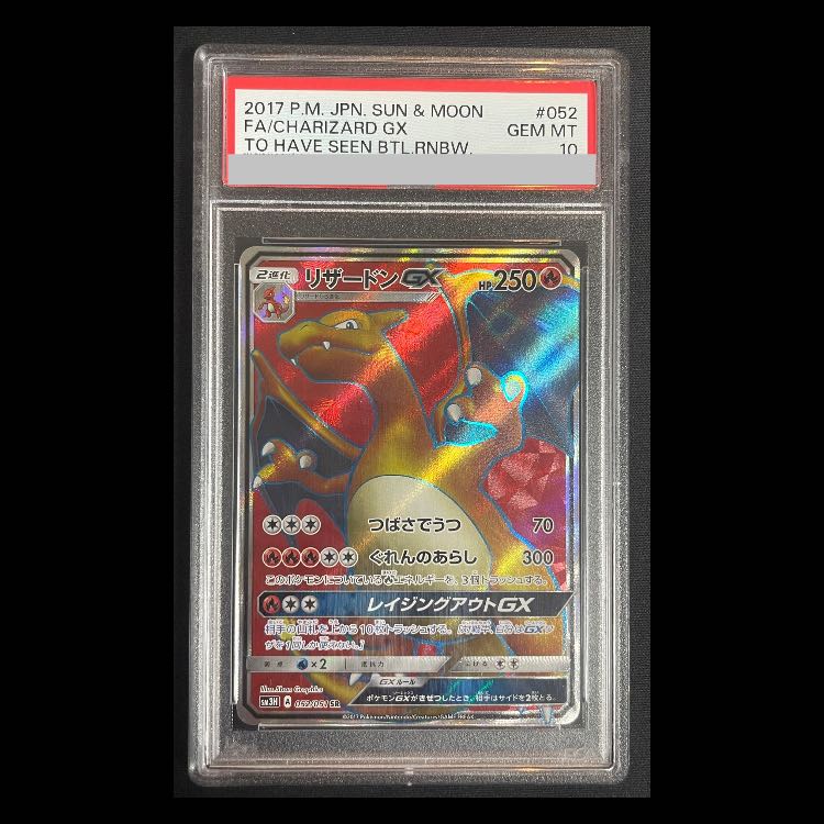 [PSA10] CharizardGX (SR) {052/051} [SM3H/Fighting Have you seen the rainbow?] 1枚