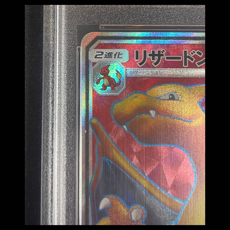 [PSA10] CharizardGX (SR) {052/051} [SM3H/Fighting Have you seen the rainbow?] 1枚