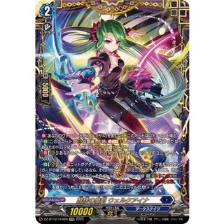Werkuaina, the Magic Sword of the Awakening Core [FFR] {DZ-BT12/FFR06} [Dark States 1