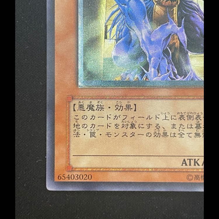 エンドオブアヌビス レリーフ BPT-JP003 1枚