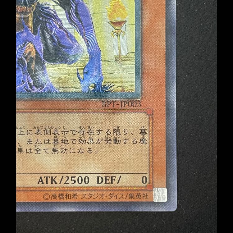 エンドオブアヌビス レリーフ BPT-JP003 1枚