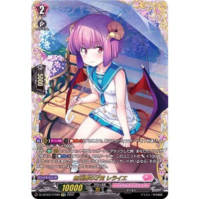 Lelaye, the Resourceful One at the Edge of No Boundaries [FFR] {D-LBT03/FFR09} [Lyrical Monasterio 1枚