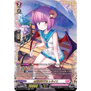 Lelaye, the Resourceful One at the Edge of No Boundaries [FFR] {D-LBT03/FFR09} [Lyrical Monasterio 1