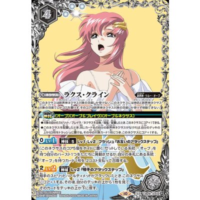 [State A-] (2023/10) Lax Klein [XX] {CB29-XX02} [White 1枚