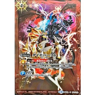(2016/3) Dynaburst (different illustration) [C] {SD33-014} 1