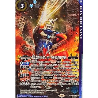 (2024/11)(SECRET) Young Ultra Hero Ultraman Zero [Contract X-SEC] {CB32-CX03} [ Blue 1