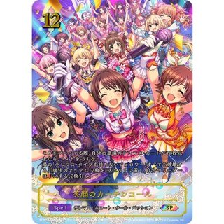 Curtain call with a smile [SP] {ECP02-SP13} 《Slate Warrior Ral 1