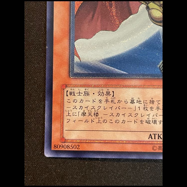 EHERO Captain Gold Relief FOTB-JP014 1枚