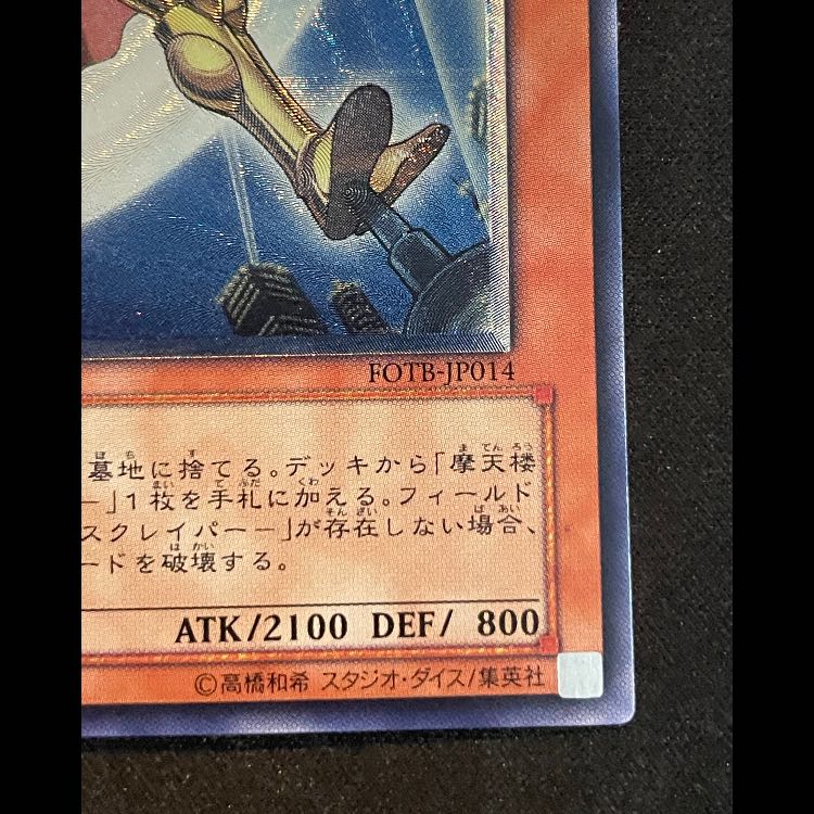 EHERO Captain Gold Relief FOTB-JP014 1枚