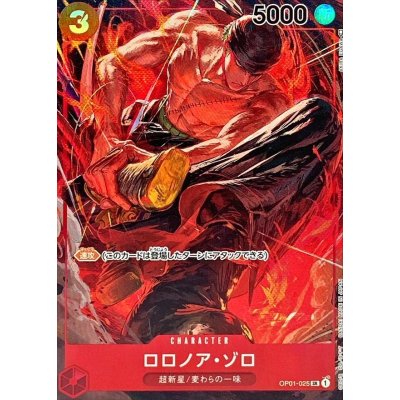 Roronoa Zoro (Parallel/illust:AKIRA EGAWA) [SR/P] {OP01-025} 1枚
