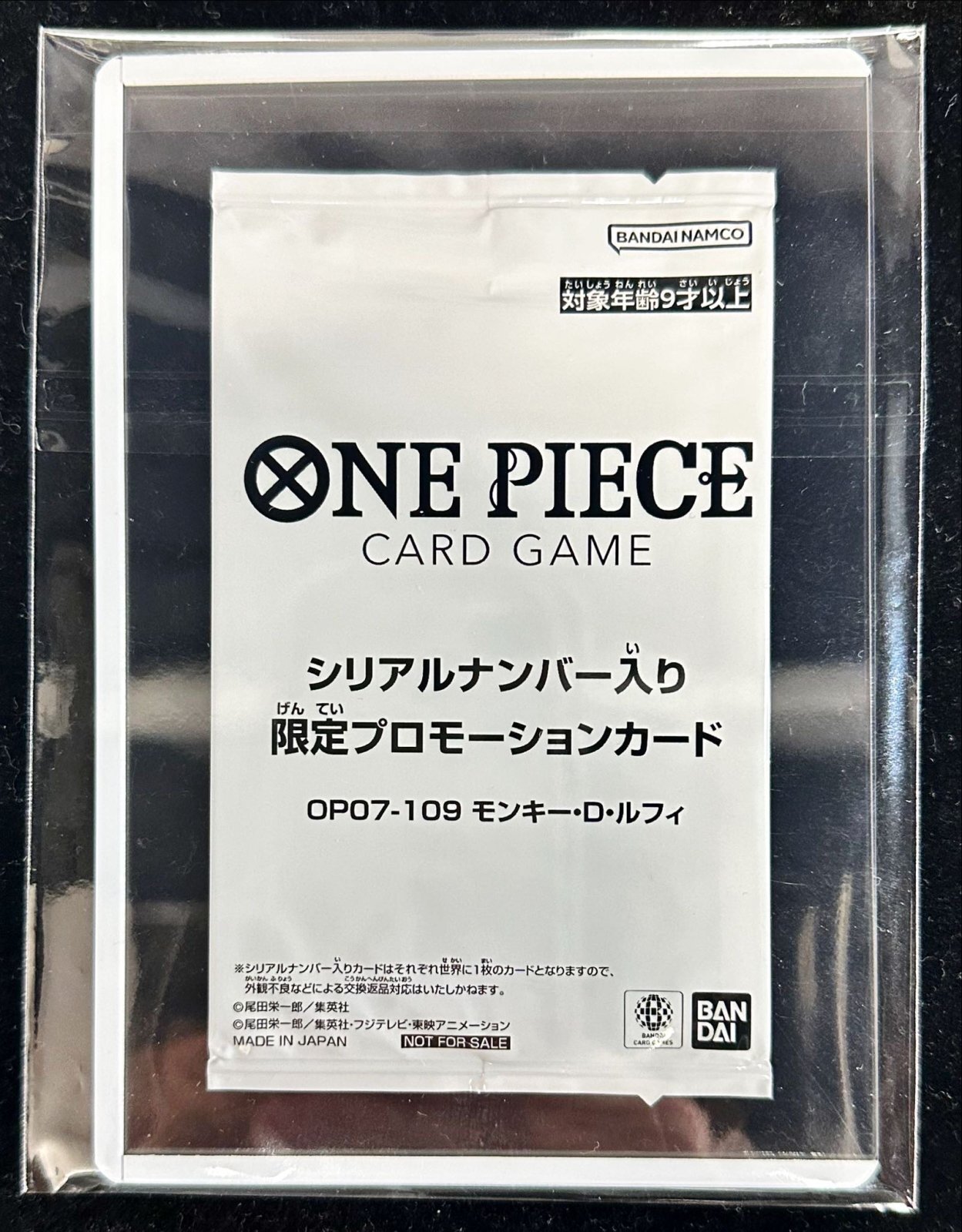 Monkey D. Luffy (complete set of accessories/unopened/serial/cartoon picture) [SR] {OP07-109} 1枚