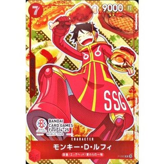 モンキー・D・ルフィ(illust:Koushi Rokushiro)【P】{P-080} 1