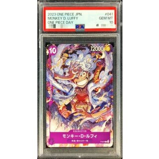 〔PSA10鑑定済〕モンキー・D・ルフィ(illust:K Akagishi)【P】{P-041} 1