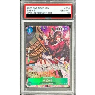 〔PSA10鑑定済〕ベビー5(パラレル/illust:Hagane Tsurugi)【R/P】{OP05-034} 1