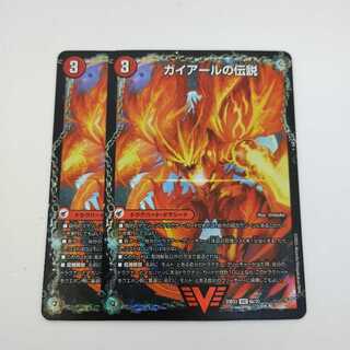 Legend of Guyard / Guy LEGEND 2-card set 2枚