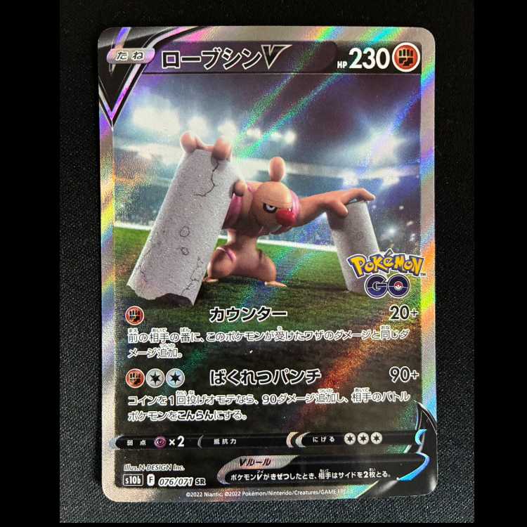 ConkeldurrV SR 076/071 1枚