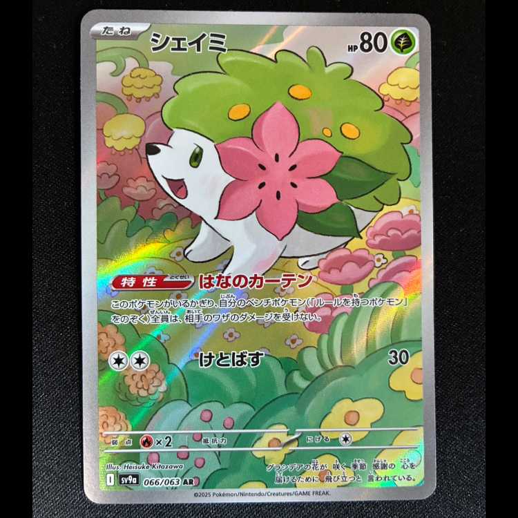 シェイミ AR 066/063 1枚