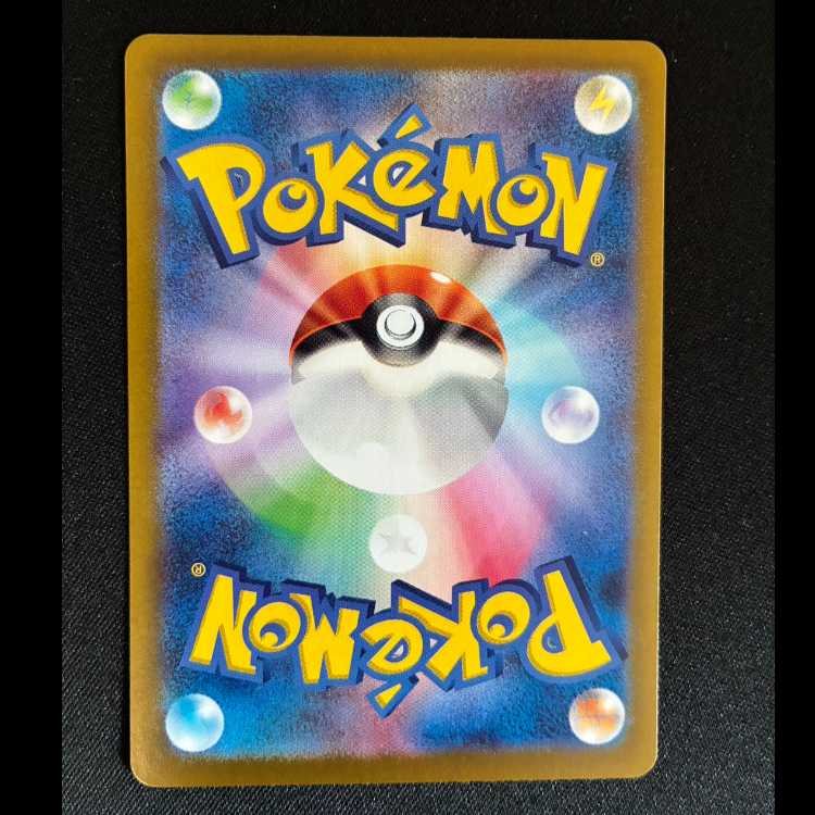 Large Air Balloon (Master Ball pattern/mirror) U 158/165 1枚