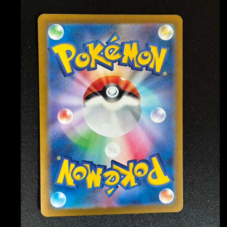 ポワルン たいようのすがた AR 067/064 1枚