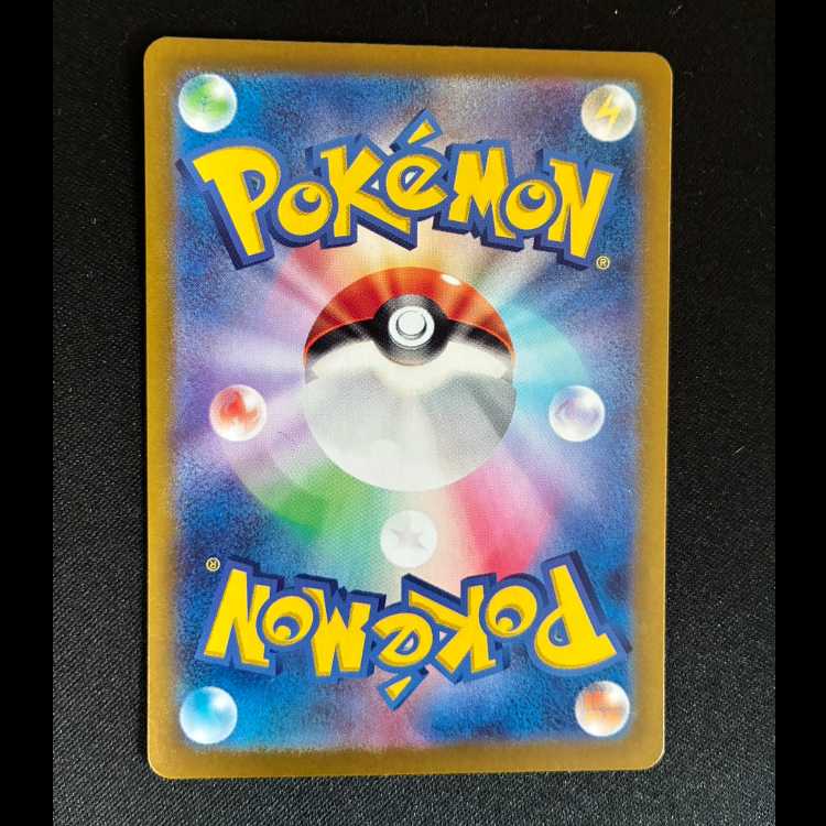 ポワルン たいようのすがた AR 067/064 1枚