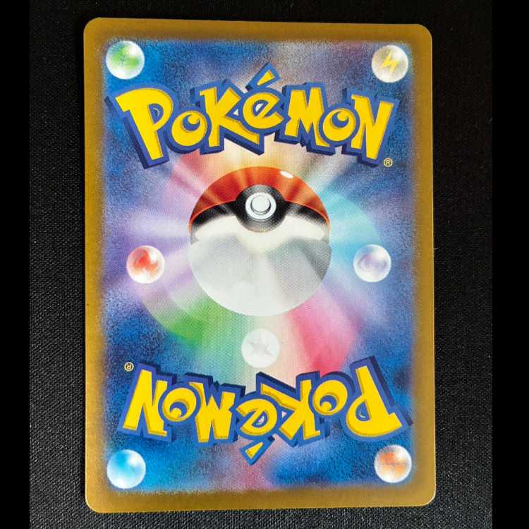 ポワルン たいようのすがた AR 067/064 1枚