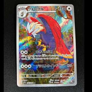 ウォーグル AR 076/064 1枚