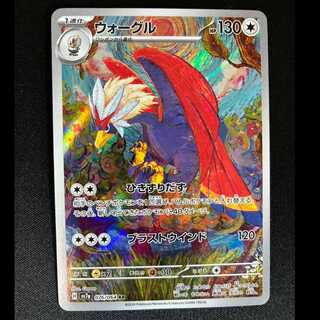 ウォーグル AR 076/064 1枚