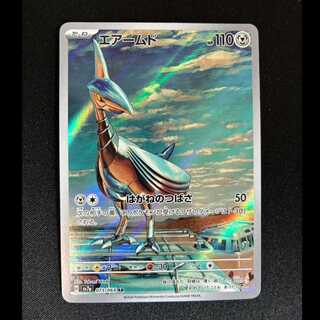 Skarmory AR 073/064 1枚