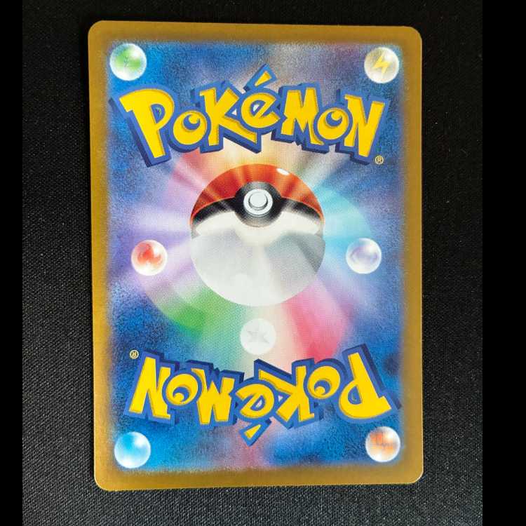 Skarmory AR 073/064 1枚