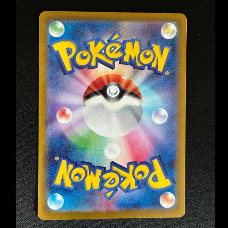 オンバーンex SSR 334/190 1枚